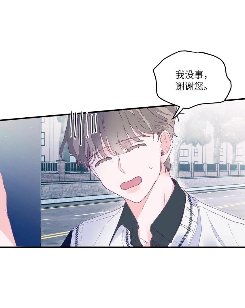 04 长得帅就可以为所欲为？ 第69页