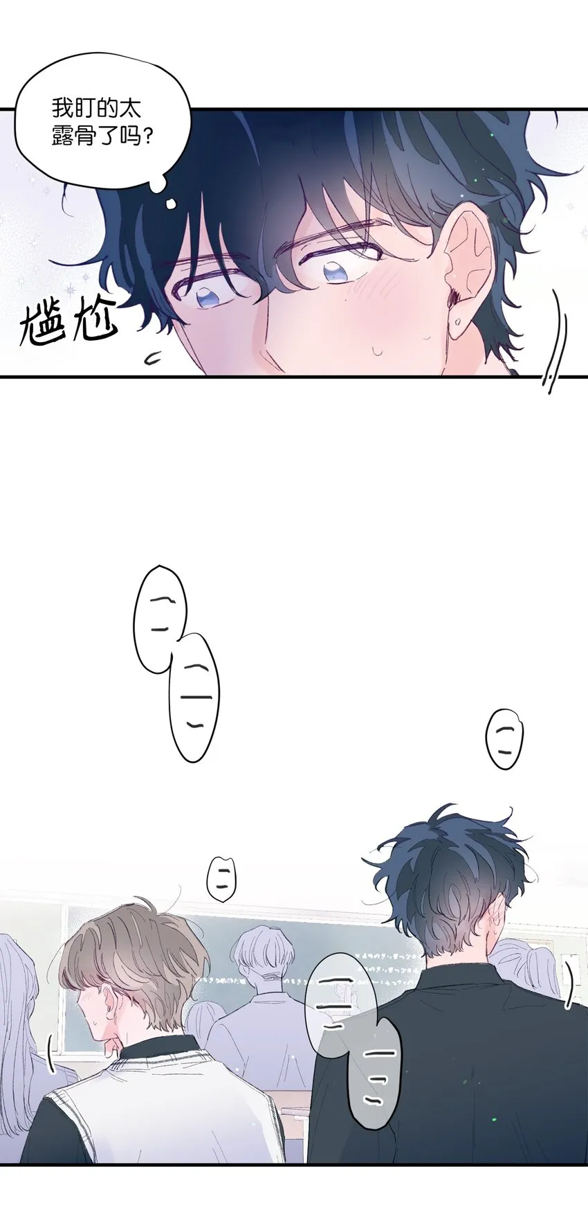 03 我好想你 第4页