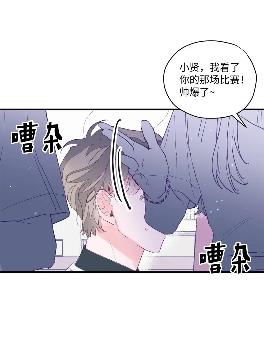 03 我好想你 第11页