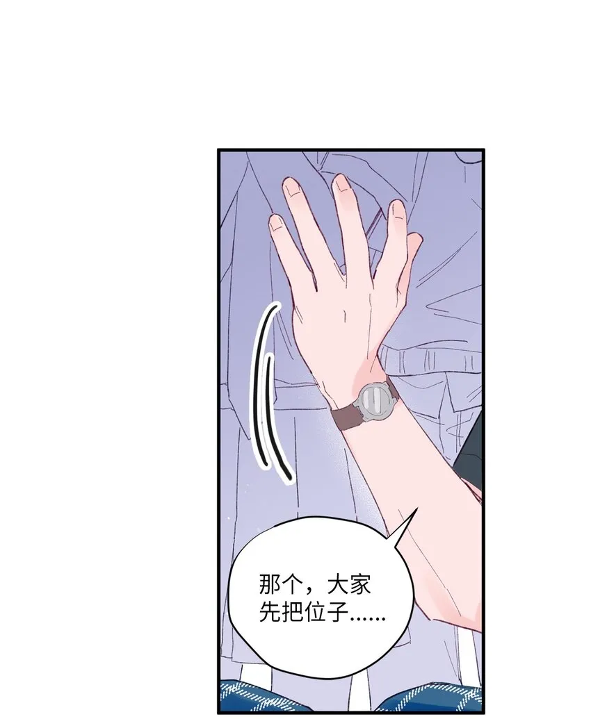 03 我好想你 第14页