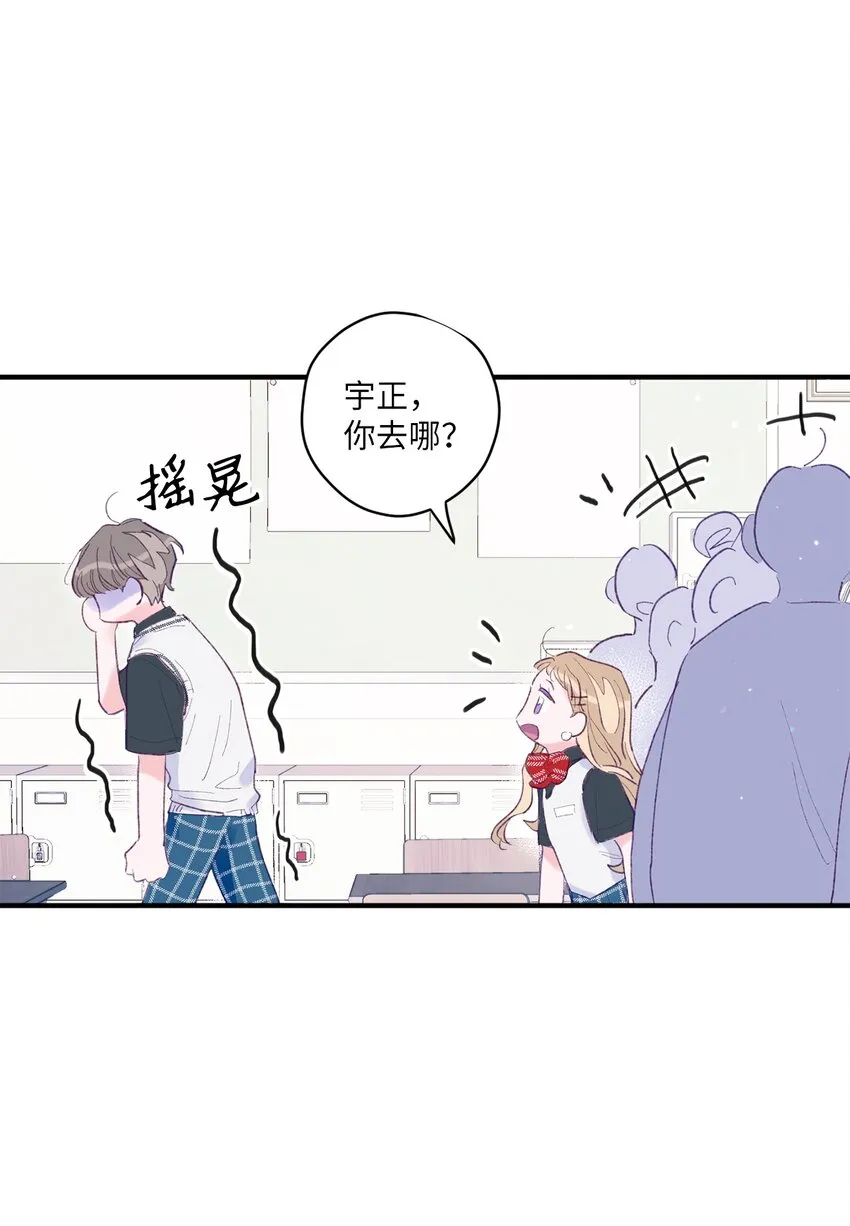 03 我好想你 第17页