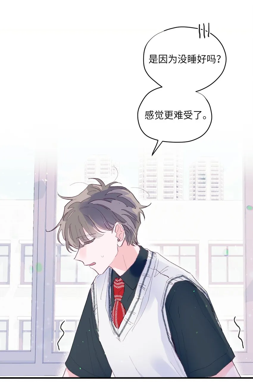 03 我好想你 第19页