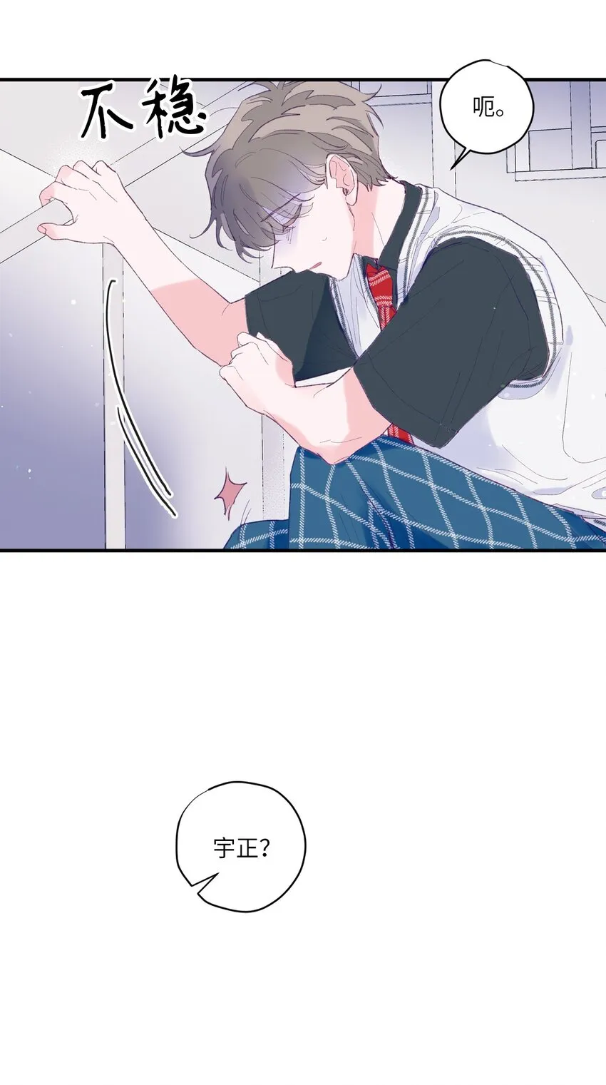 03 我好想你 第23页