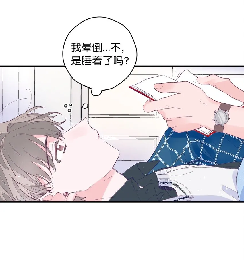03 我好想你 第28页