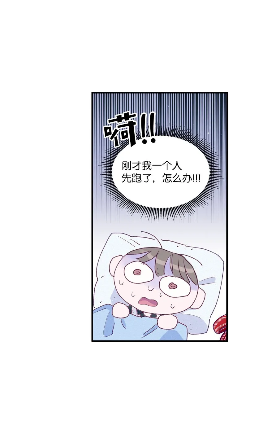 03 我好想你 第34页