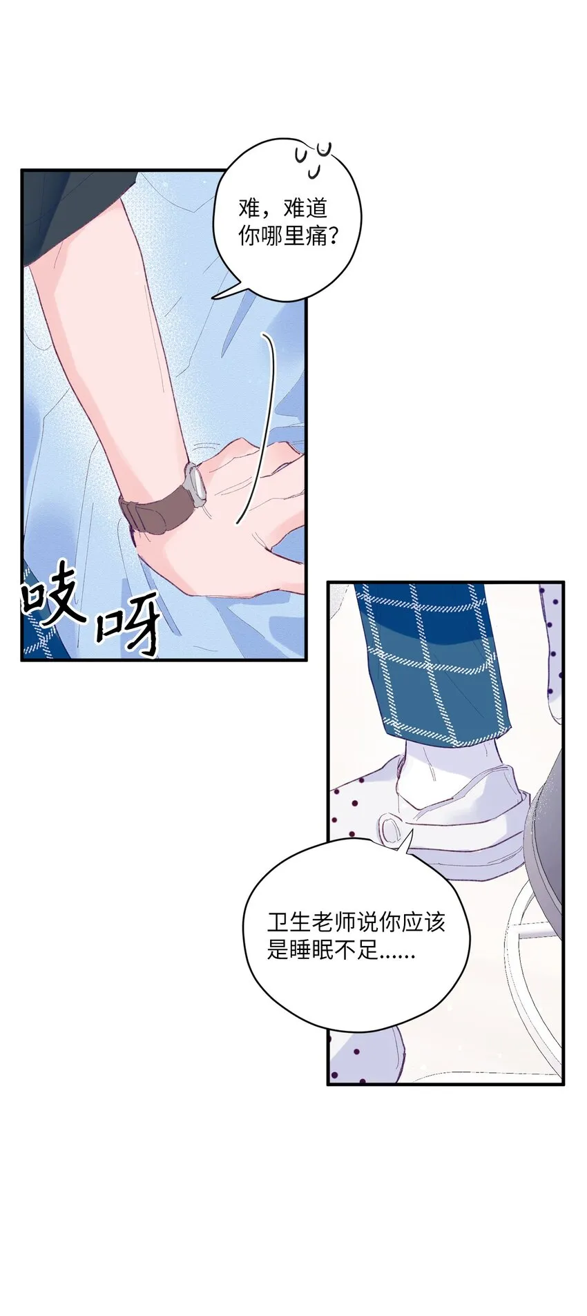 03 我好想你 第36页