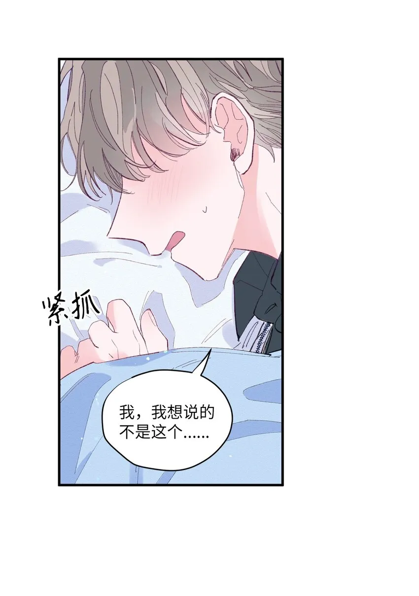03 我好想你 第37页