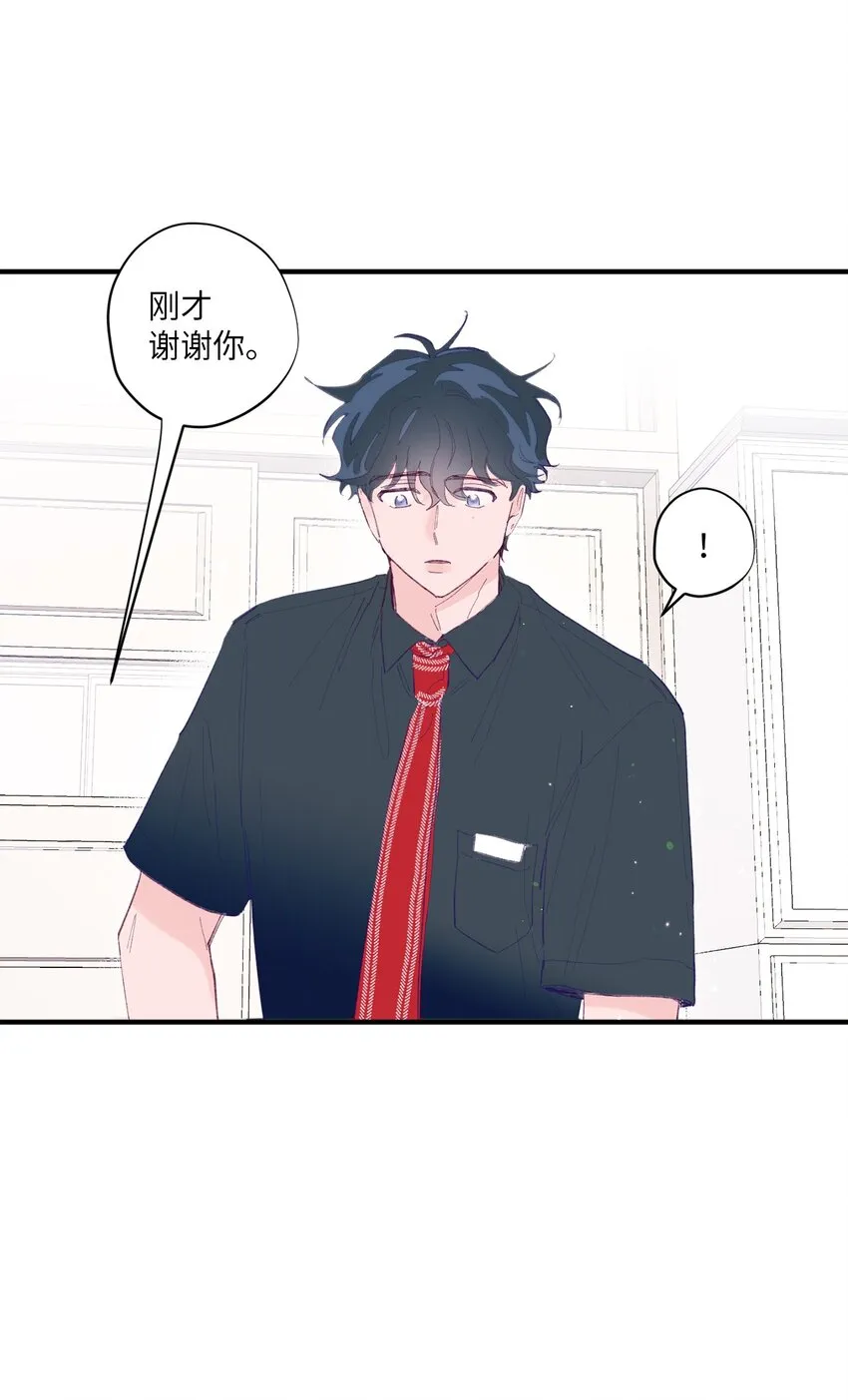 03 我好想你 第38页