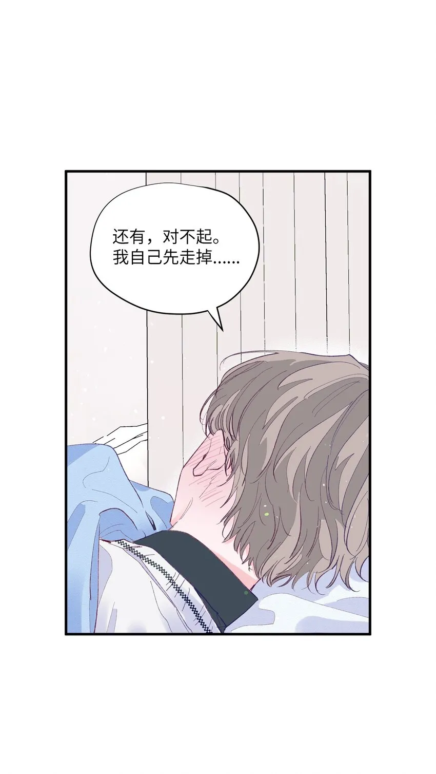 03 我好想你 第39页