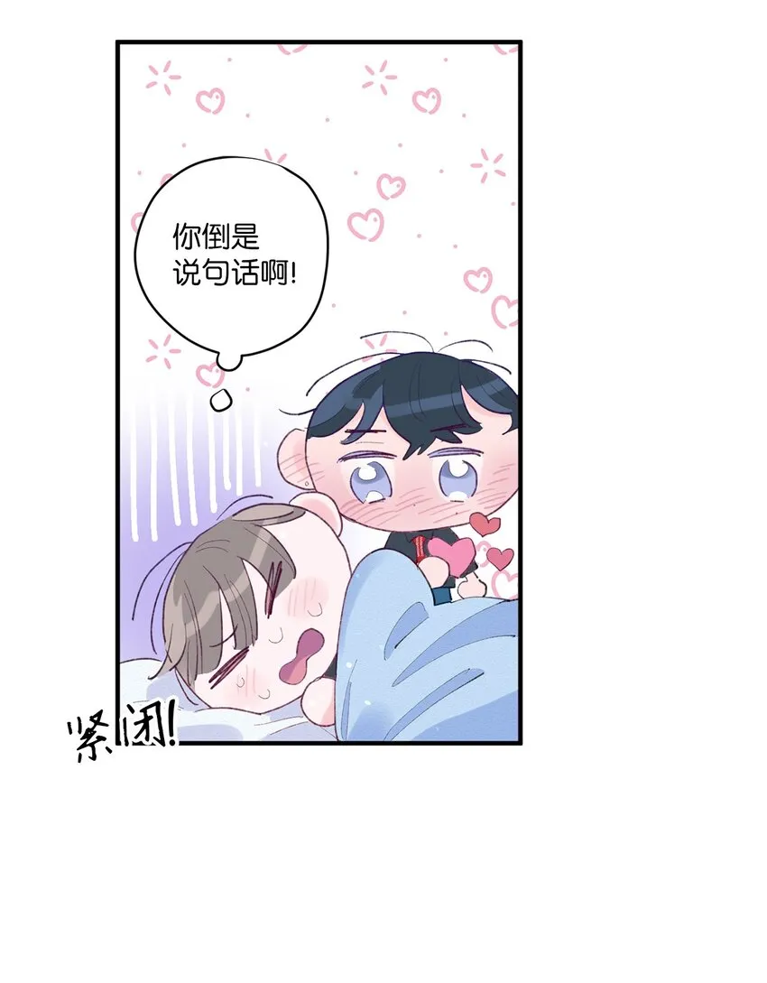 03 我好想你 第41页