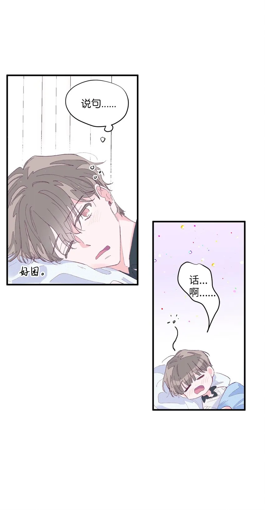 03 我好想你 第42页