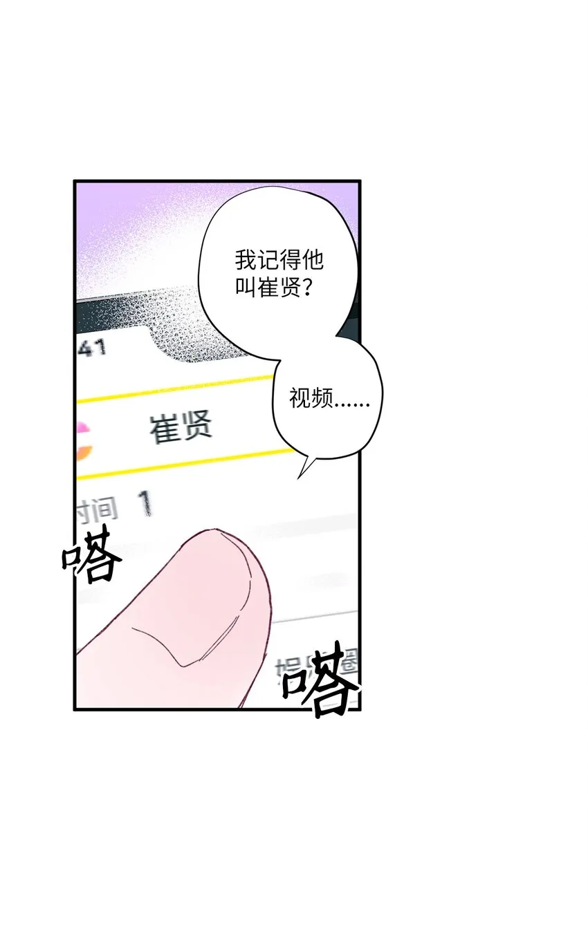 03 我好想你 第59页