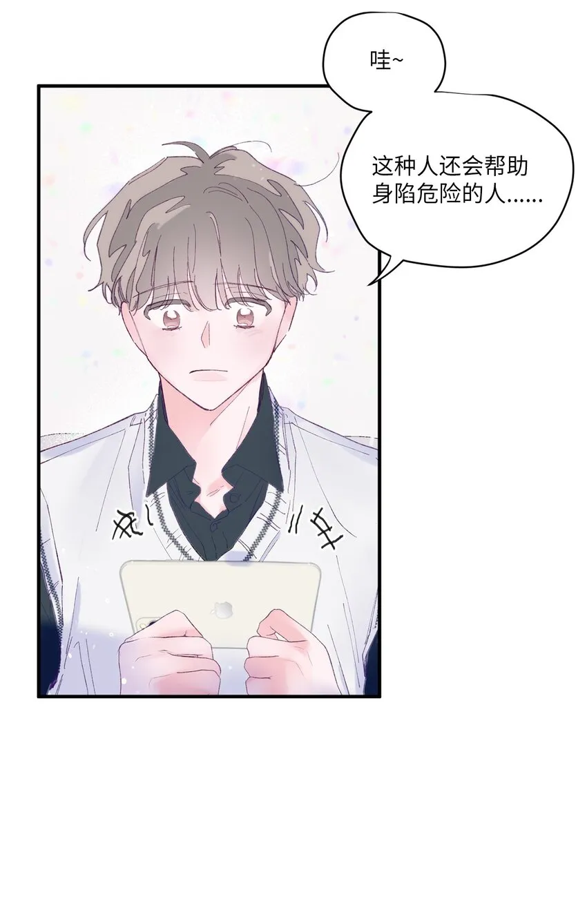 03 我好想你 第62页