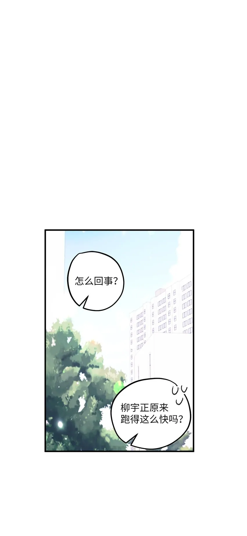 02 转校生 第1页