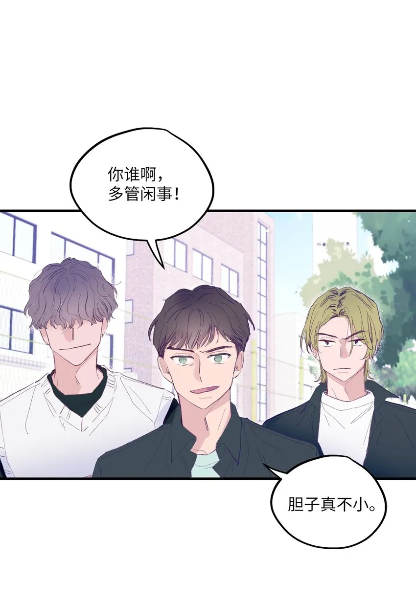 02 转校生 第3页