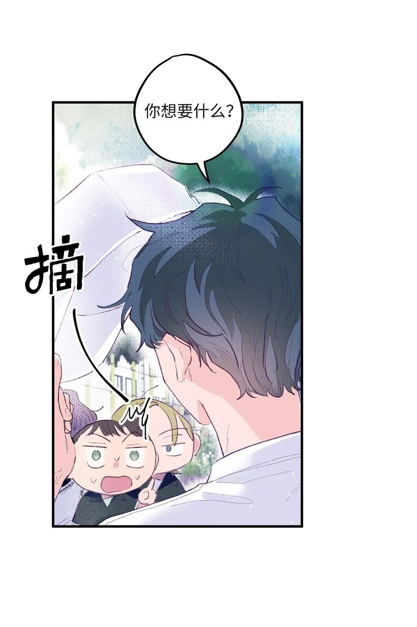 02 转校生 第6页