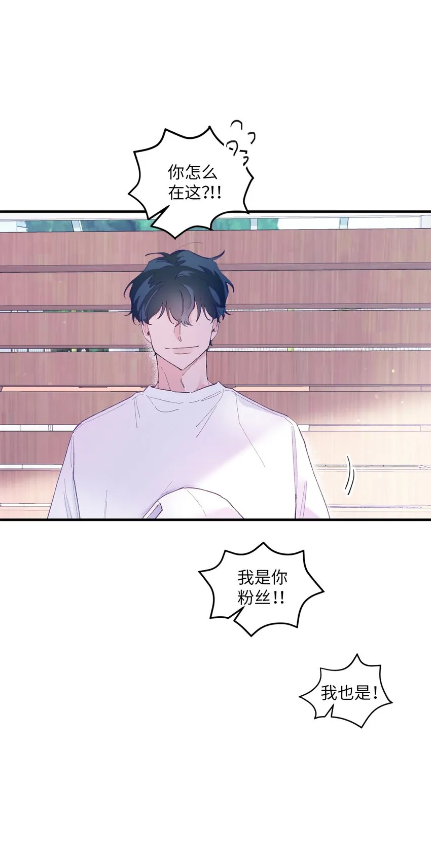 02 转校生 第8页