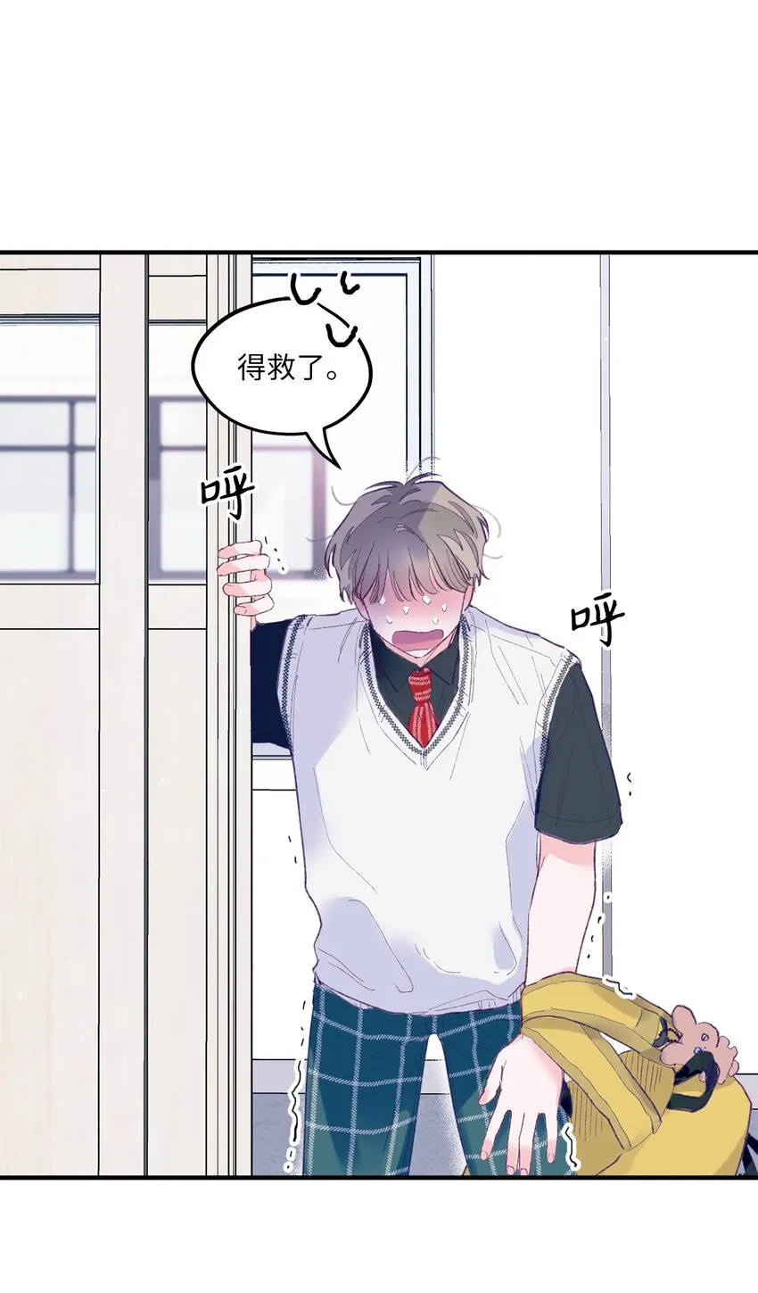 02 转校生 第11页