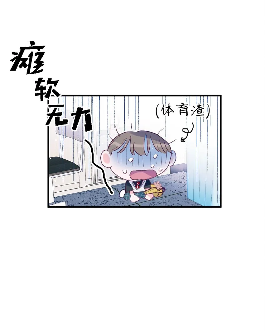 02 转校生 第12页
