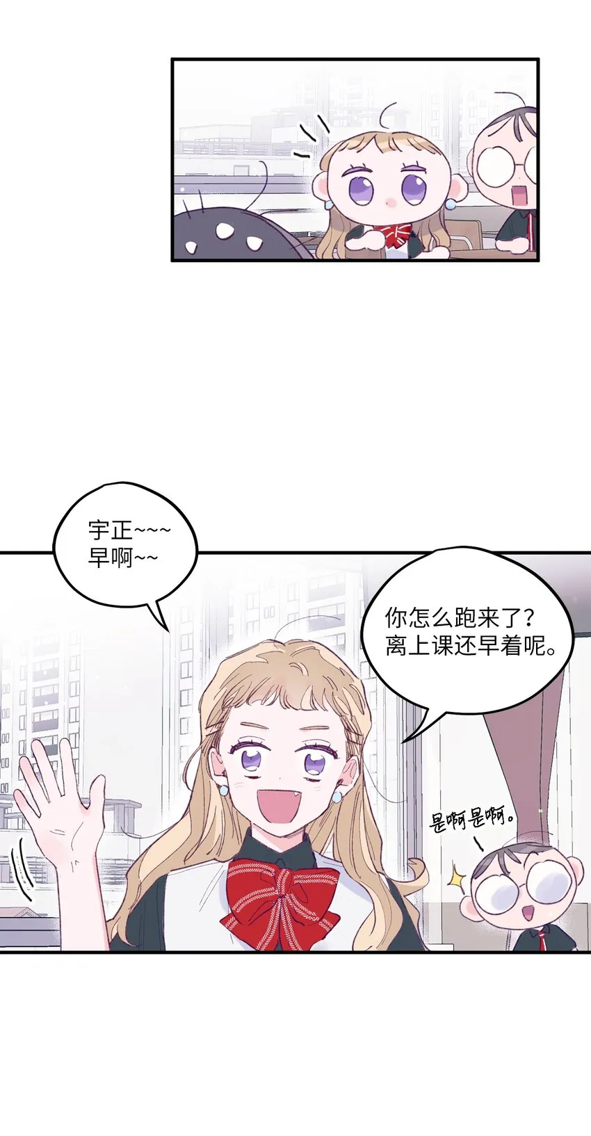 02 转校生 第13页