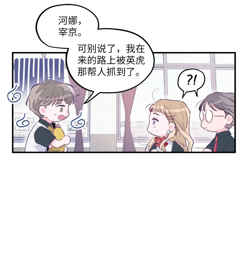 02 转校生 第14页