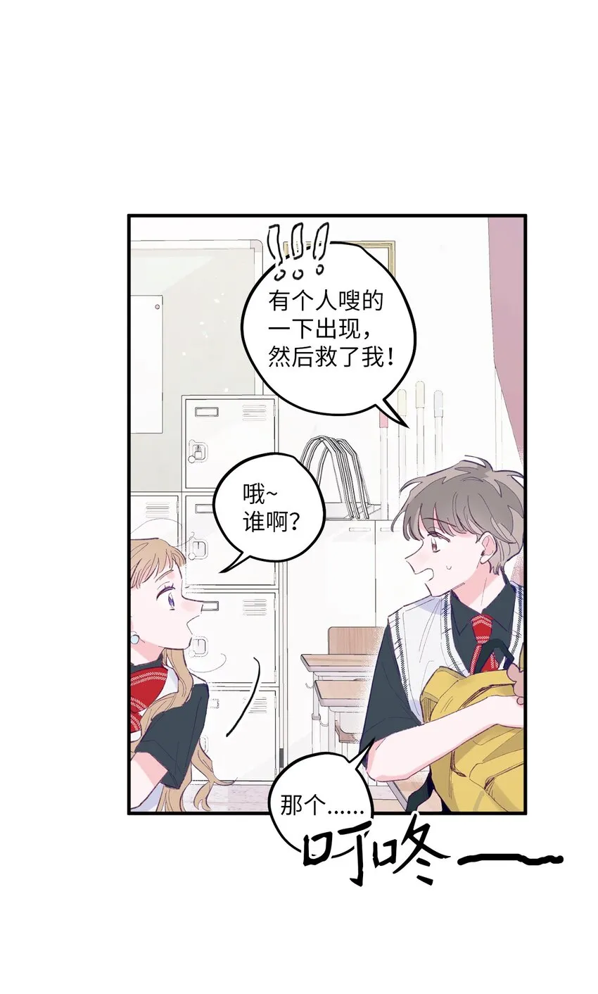 02 转校生 第16页