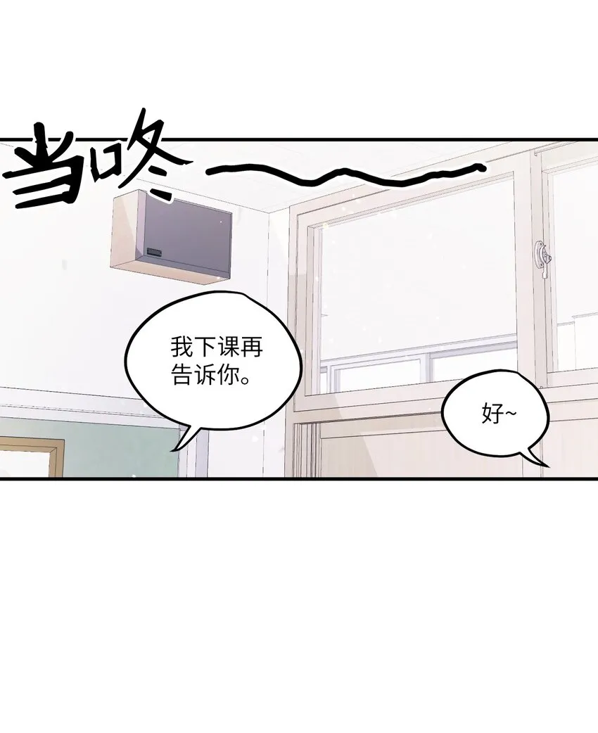 02 转校生 第17页