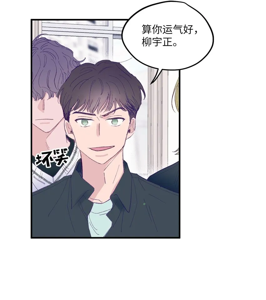 02 转校生 第19页