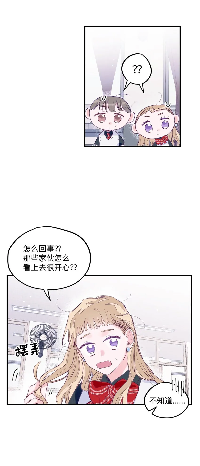 02 转校生 第20页
