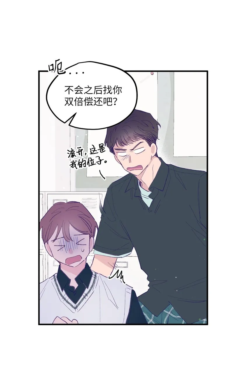 02 转校生 第21页