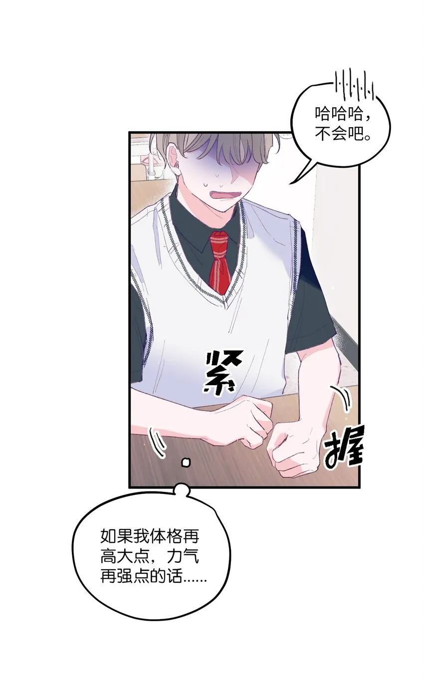02 转校生 第22页