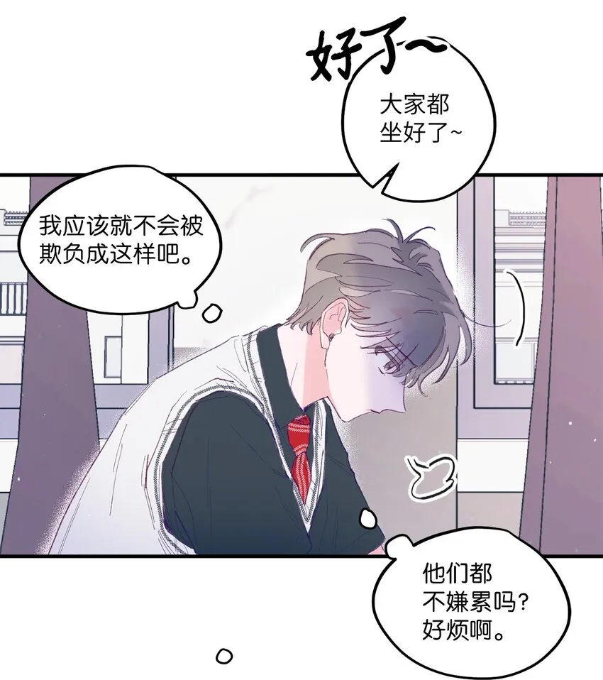 02 转校生 第23页