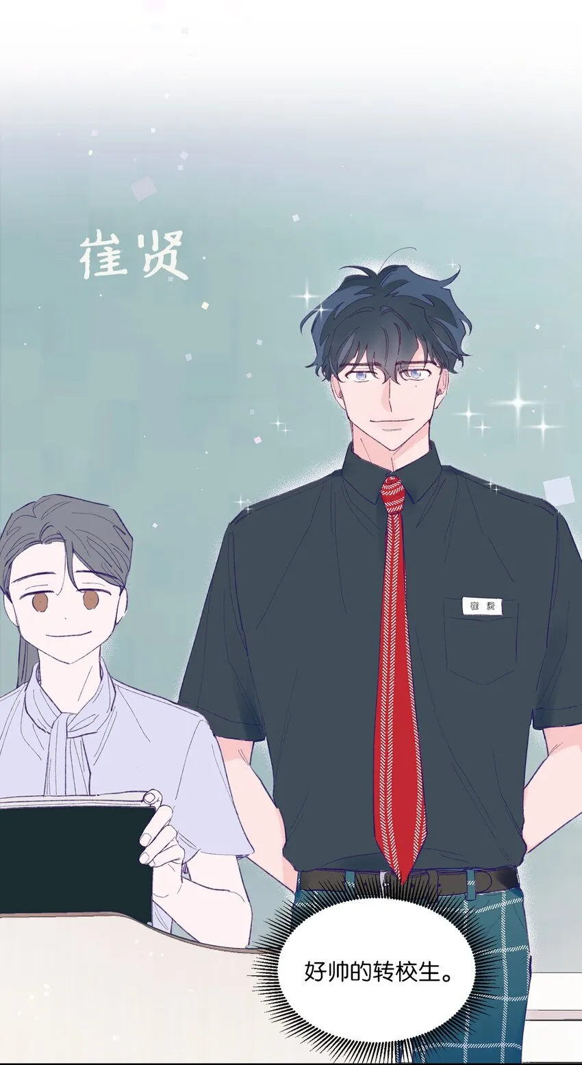 02 转校生 第27页