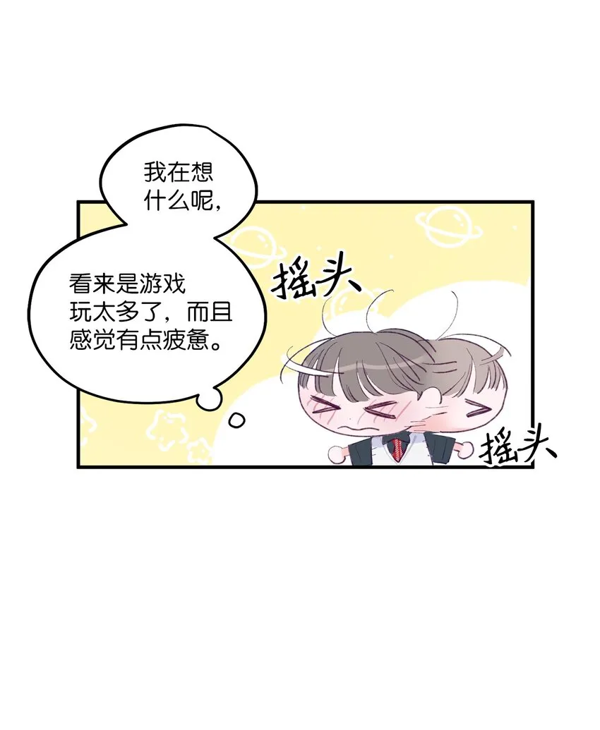 02 转校生 第30页