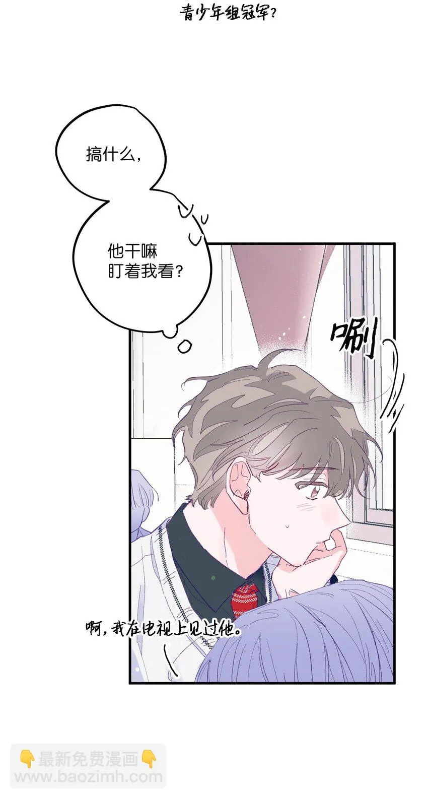 02 转校生 第33页
