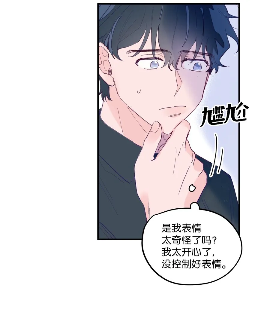 02 转校生 第35页