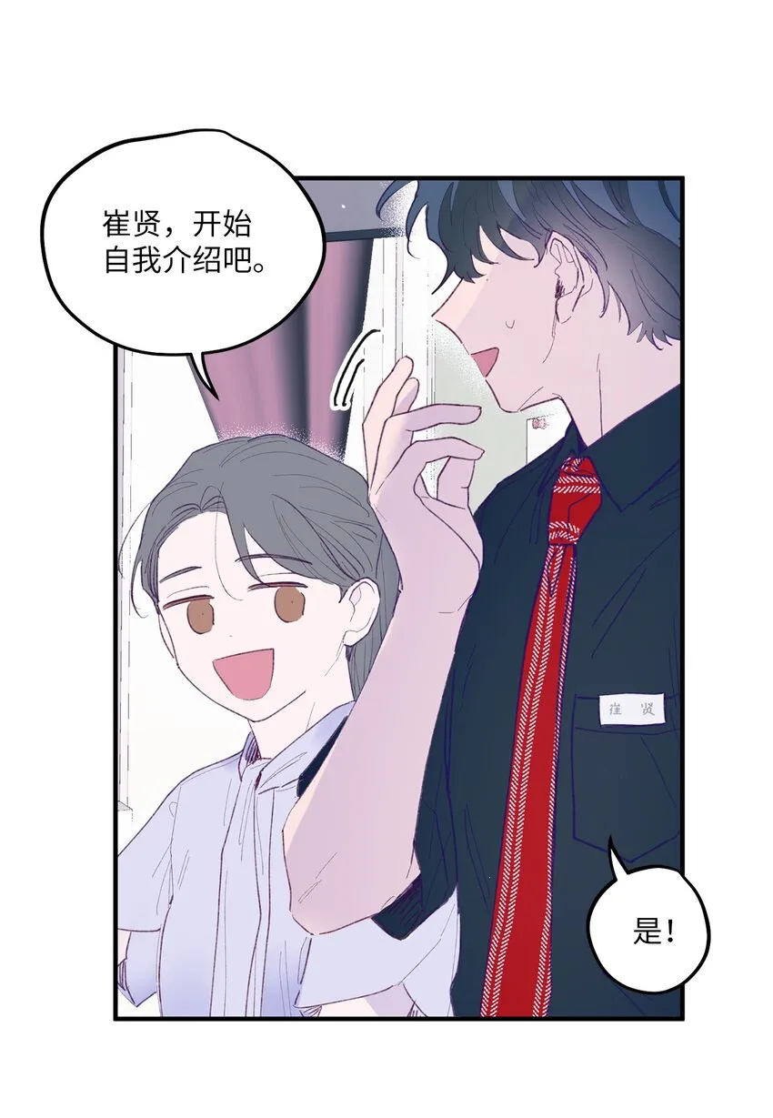 02 转校生 第36页