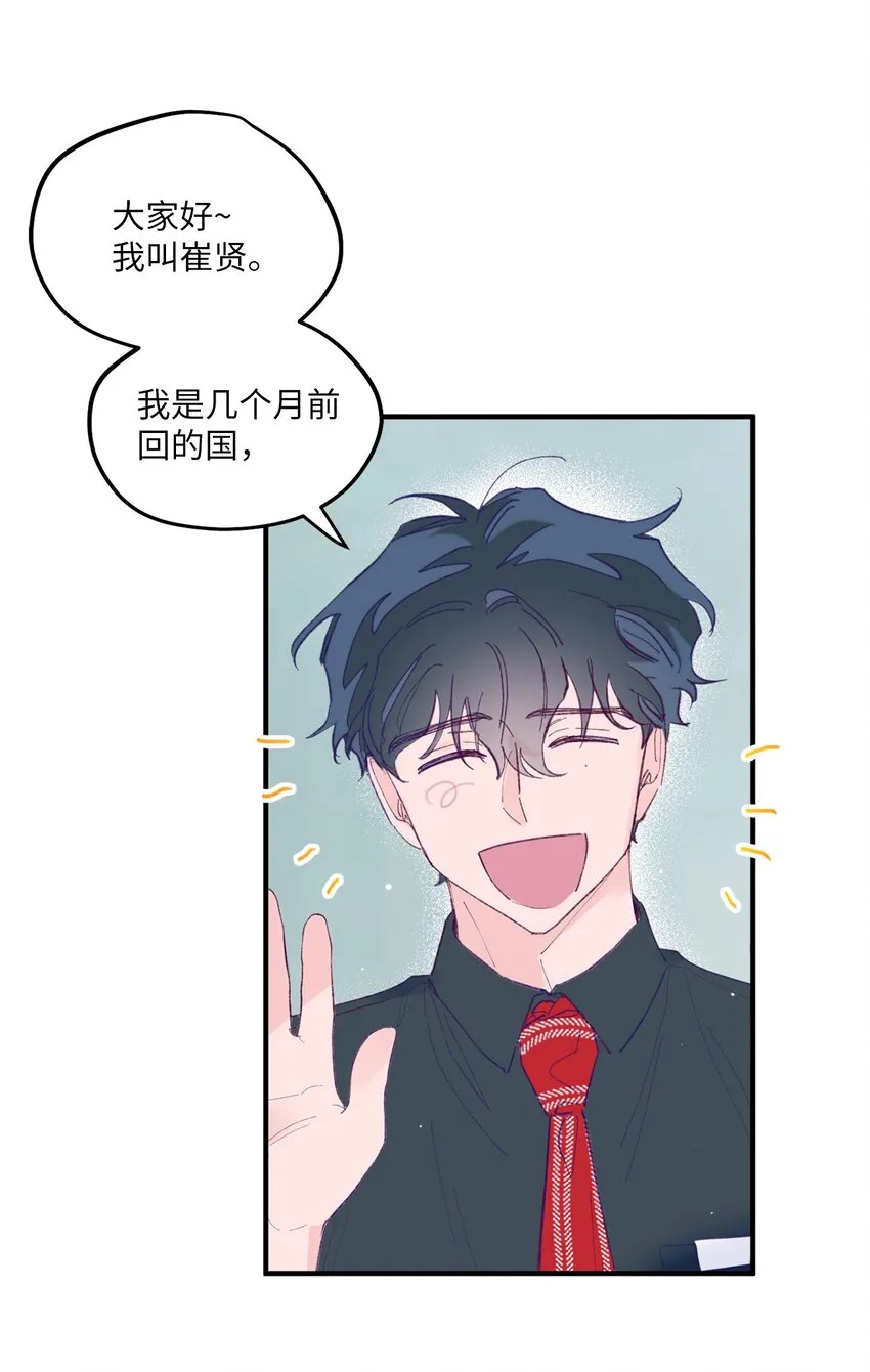 02 转校生 第37页