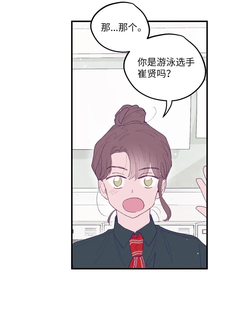 02 转校生 第40页