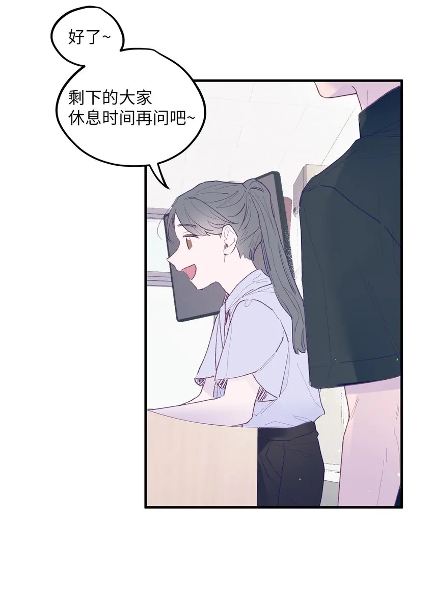 02 转校生 第45页