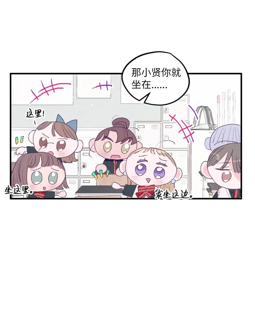 02 转校生 第46页
