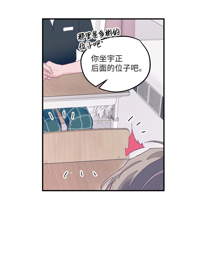 02 转校生 第47页