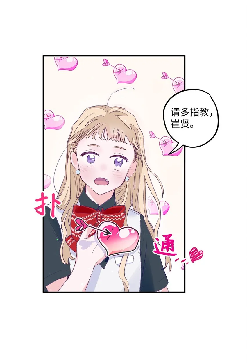 02 转校生 第51页