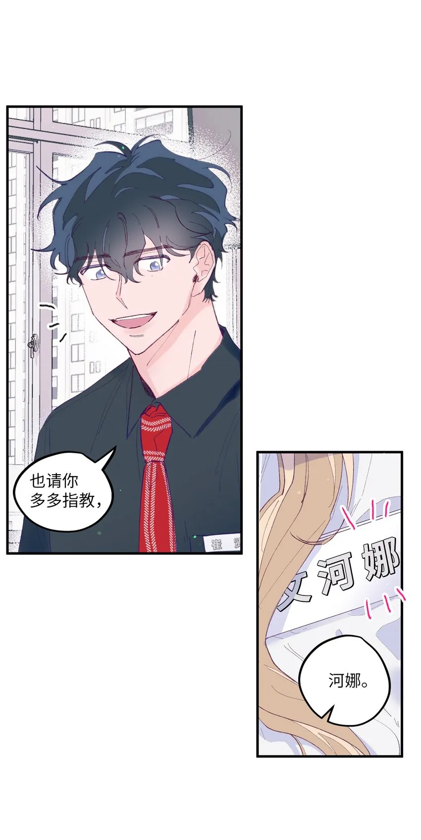 02 转校生 第52页