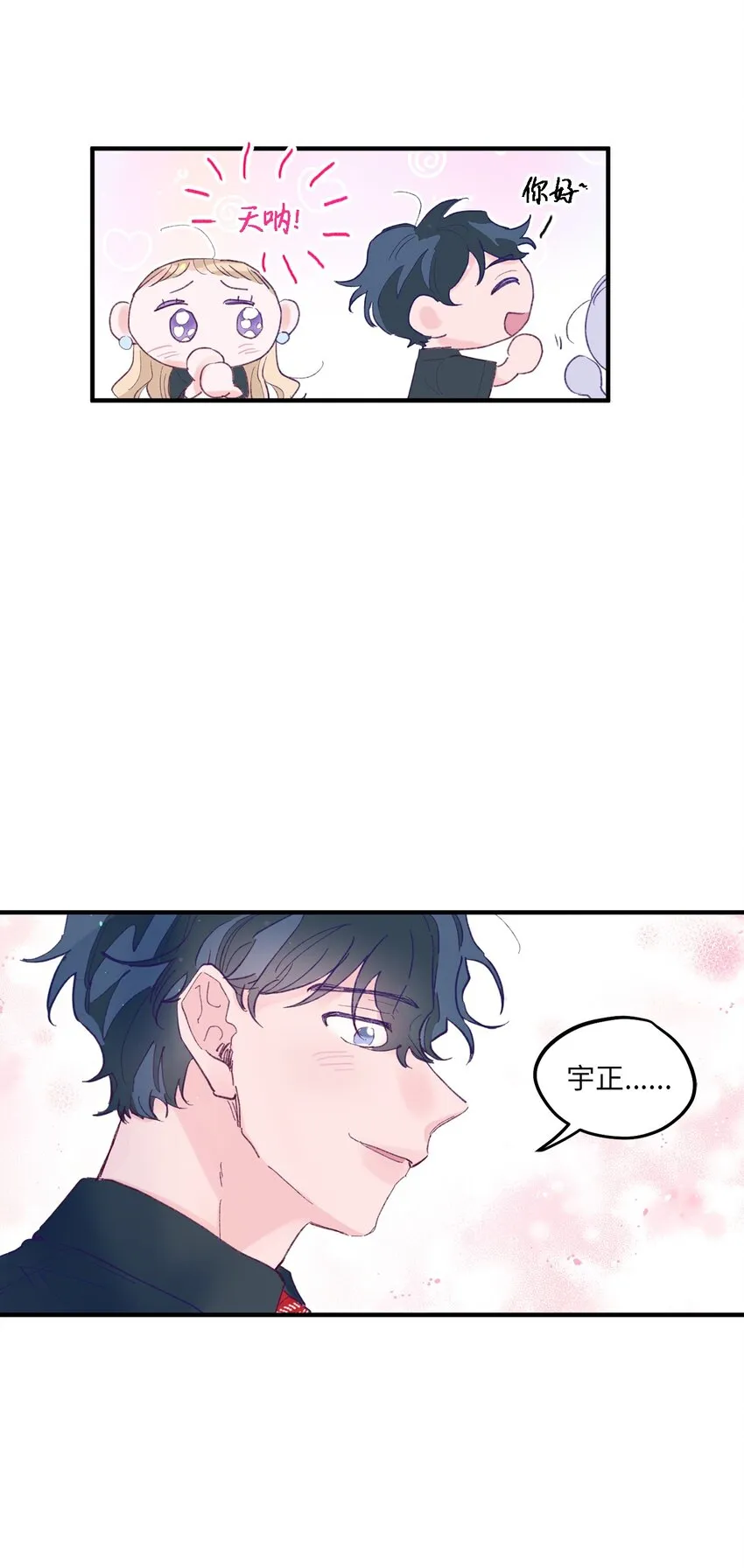02 转校生 第53页