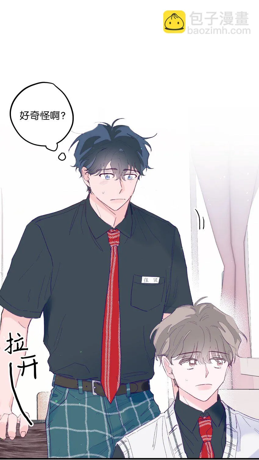 02 转校生 第57页