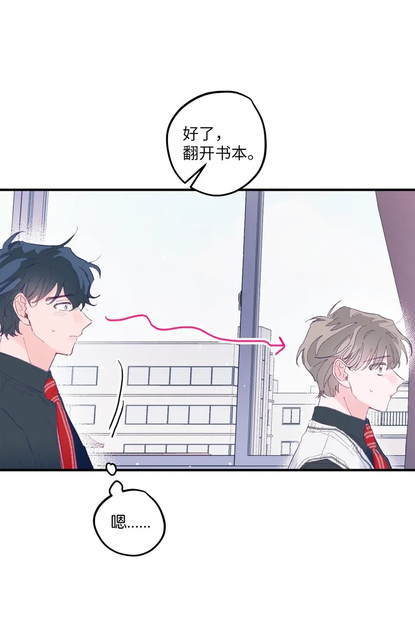 02 转校生 第59页
