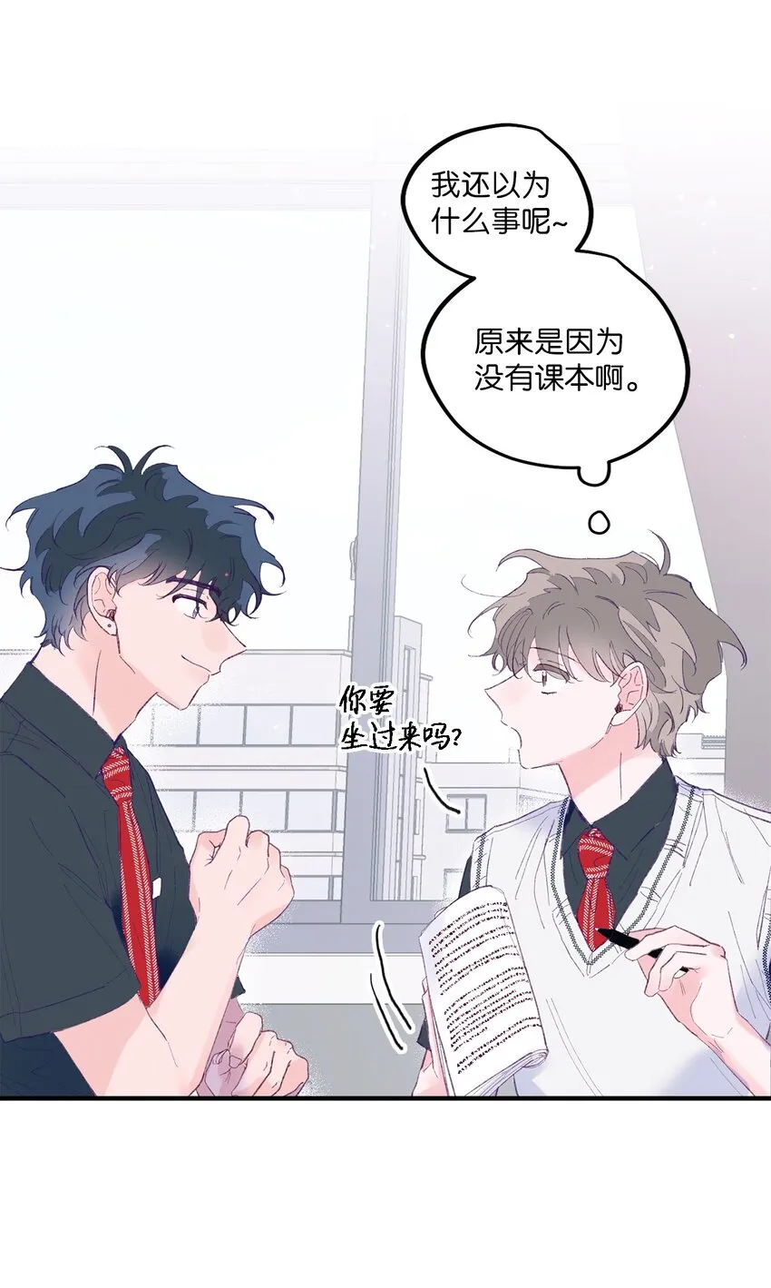 02 转校生 第63页