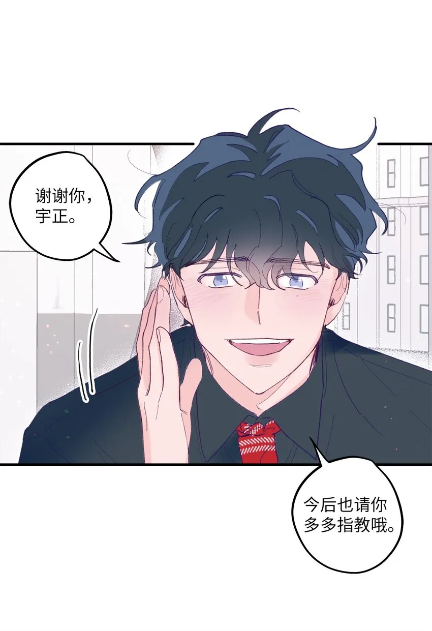 02 转校生 第64页