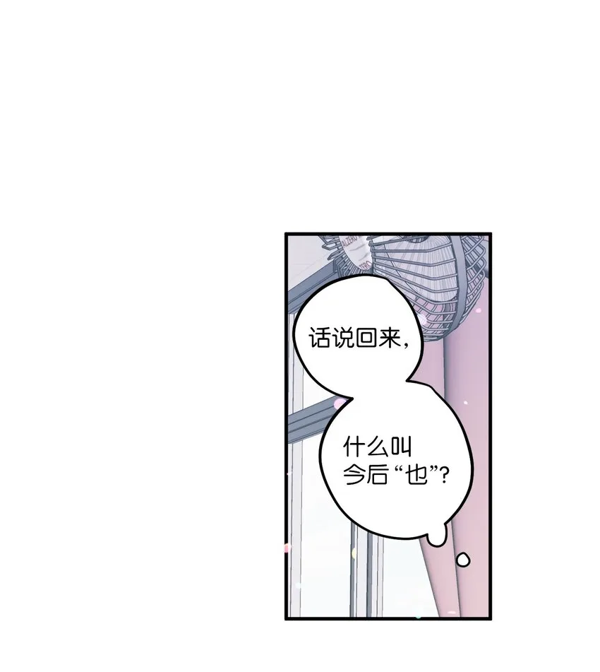 02 转校生 第66页